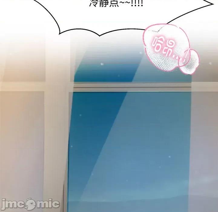 疯了才结婚 疯了才结婚-疯了才结婚 第13话 第85页