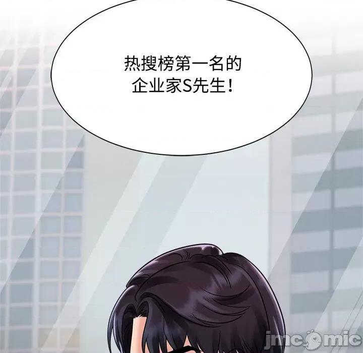 疯了才结婚 疯了才结婚-疯了才结婚 第13话 第90页