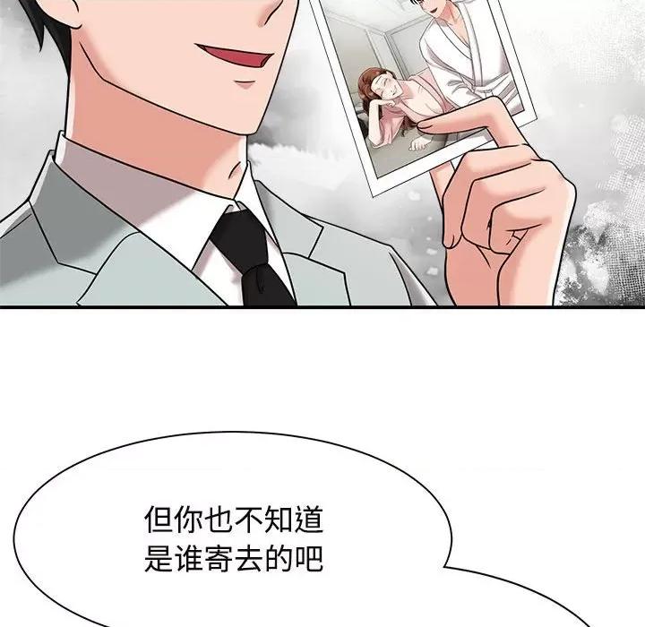 疯了才结婚 疯了才结婚-疯了才结婚 第13话 第109页