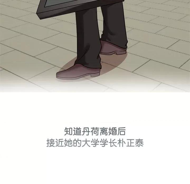 疯了才结婚 疯了才结婚-疯了才结婚 第13话 第132页