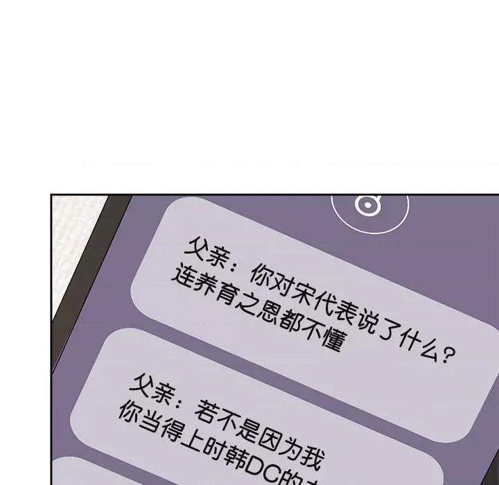 疯了才结婚 疯了才结婚-疯了才结婚 第14话 第14页