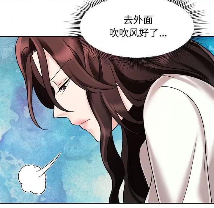 疯了才结婚 疯了才结婚-疯了才结婚 第14话 第16页