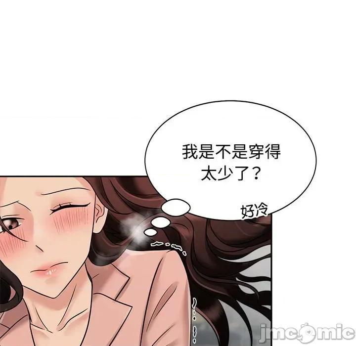 疯了才结婚 疯了才结婚-疯了才结婚 第14话 第20页