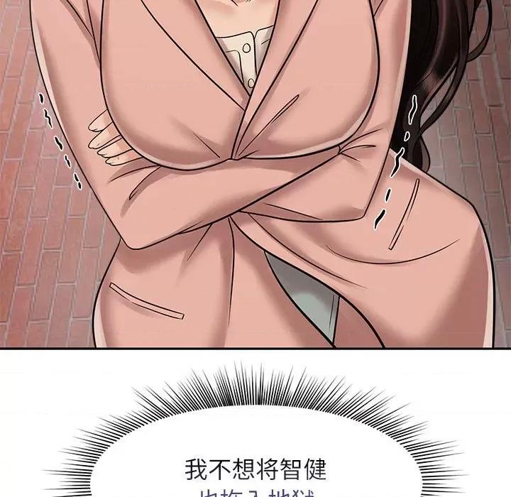 疯了才结婚 疯了才结婚-疯了才结婚 第14话 第29页