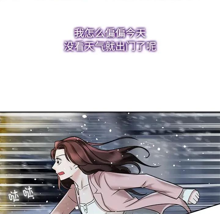 疯了才结婚 疯了才结婚-疯了才结婚 第14话 第32页