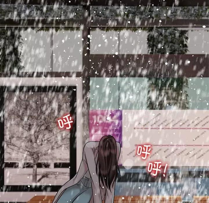 疯了才结婚 疯了才结婚-疯了才结婚 第14话 第37页