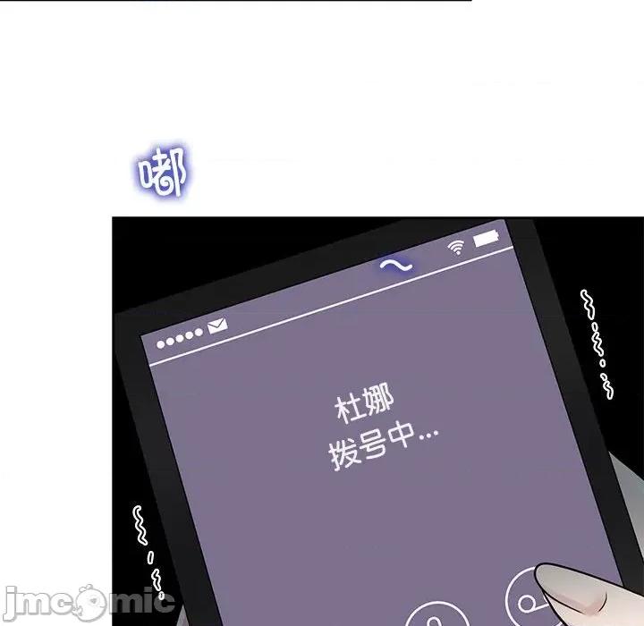 疯了才结婚 疯了才结婚-疯了才结婚 第14话 第40页