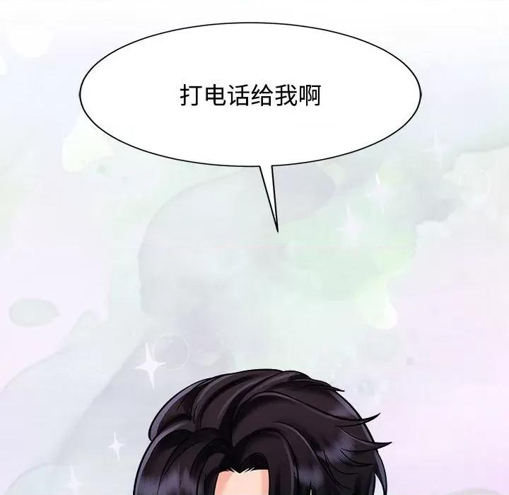 疯了才结婚 疯了才结婚-疯了才结婚 第14话 第43页