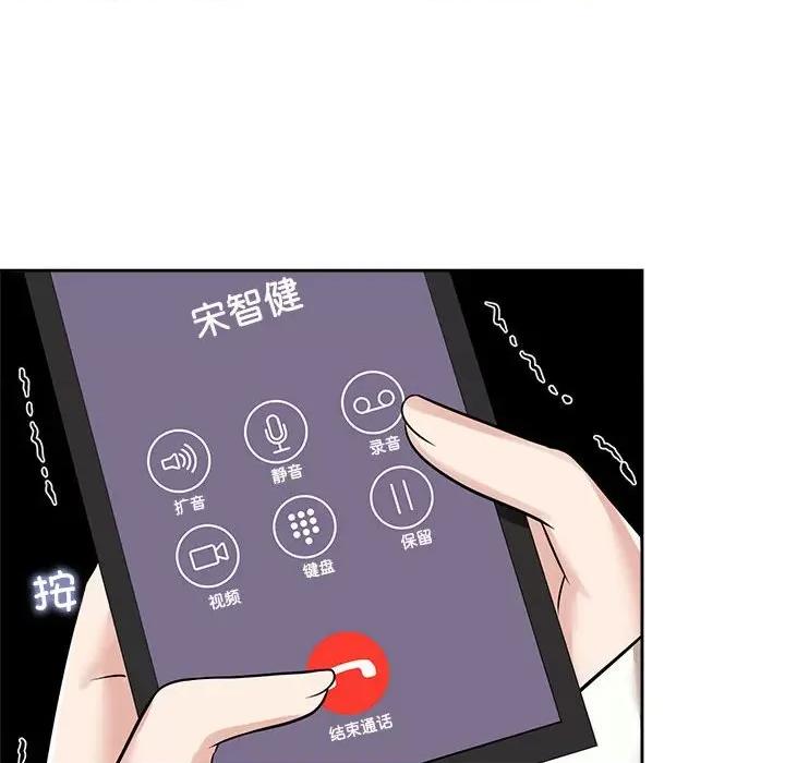 疯了才结婚 疯了才结婚-疯了才结婚 第14话 第48页