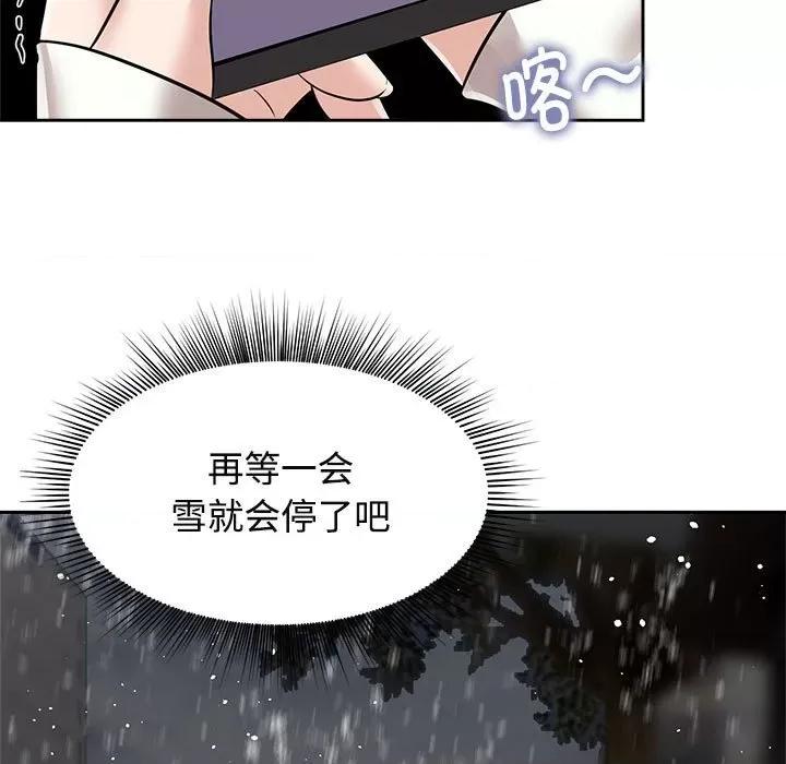 疯了才结婚 疯了才结婚-疯了才结婚 第14话 第49页