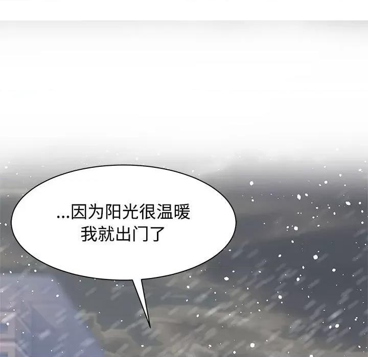 疯了才结婚 疯了才结婚-疯了才结婚 第14话 第59页
