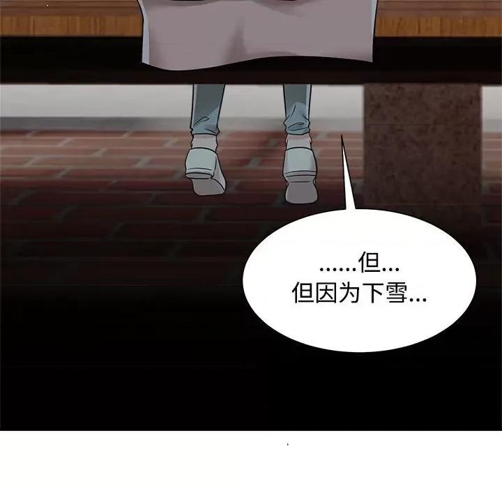 疯了才结婚 疯了才结婚-疯了才结婚 第14话 第61页