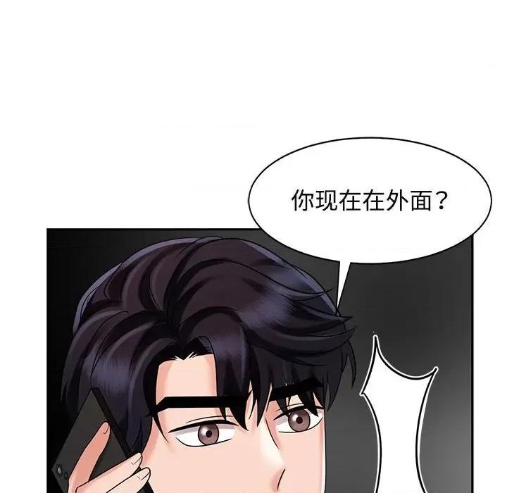 疯了才结婚 疯了才结婚-疯了才结婚 第14话 第62页