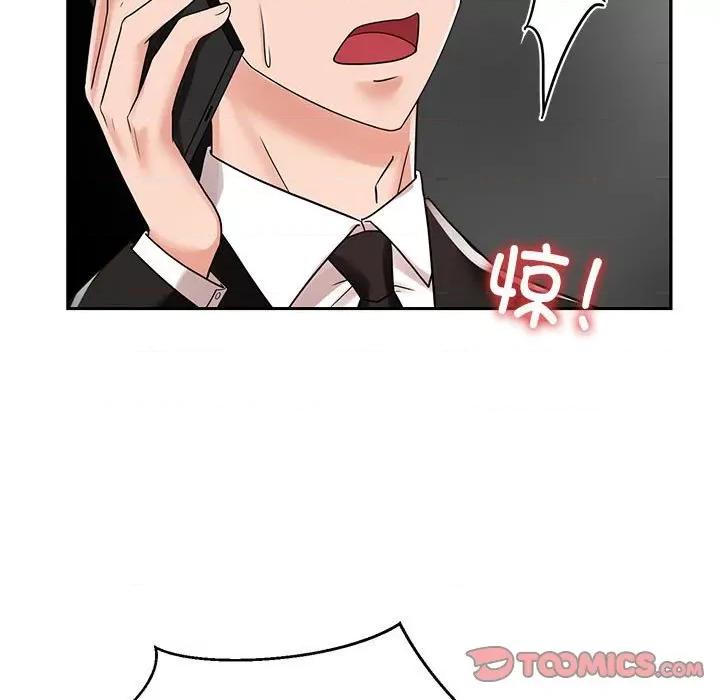 疯了才结婚 疯了才结婚-疯了才结婚 第14话 第63页