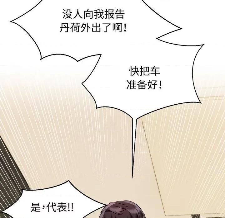 疯了才结婚 疯了才结婚-疯了才结婚 第14话 第64页