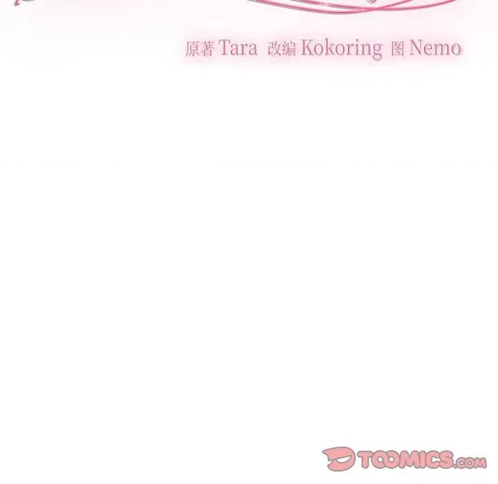 疯了才结婚 疯了才结婚-疯了才结婚 第14话 第69页
