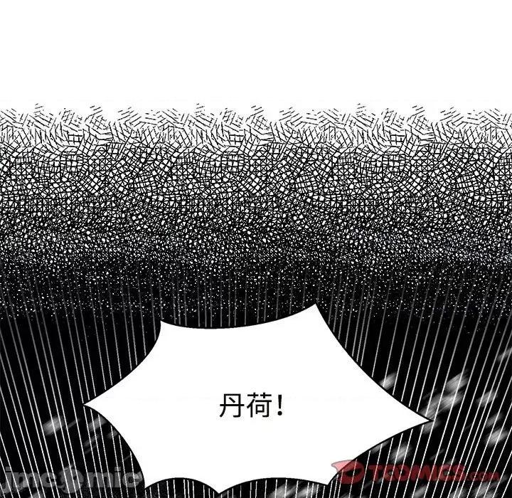 疯了才结婚 疯了才结婚-疯了才结婚 第14话 第75页