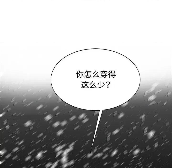 疯了才结婚 疯了才结婚-疯了才结婚 第14话 第82页