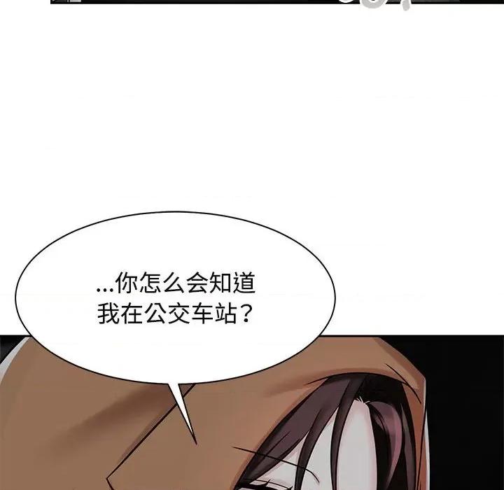 疯了才结婚 疯了才结婚-疯了才结婚 第14话 第96页