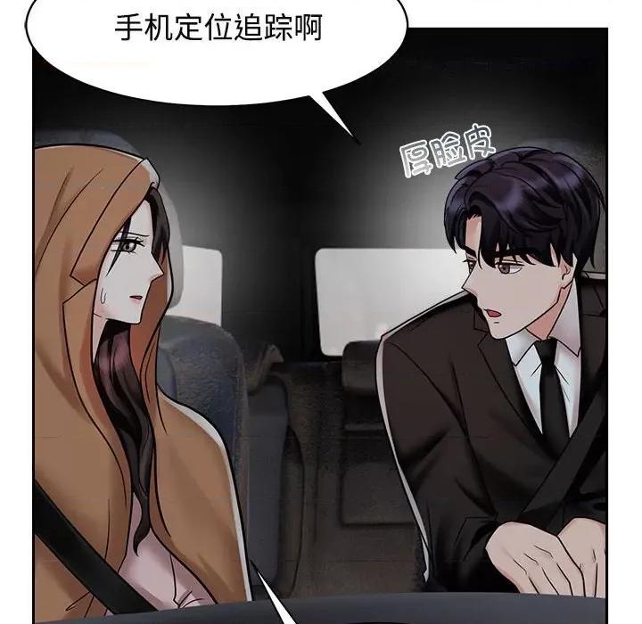 疯了才结婚 疯了才结婚-疯了才结婚 第14话 第98页