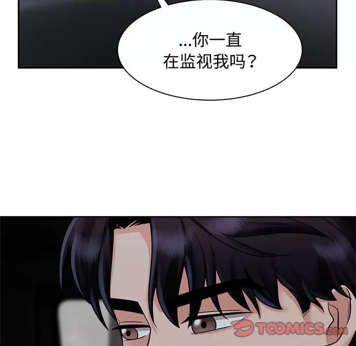 疯了才结婚 疯了才结婚-疯了才结婚 第14话 第99页