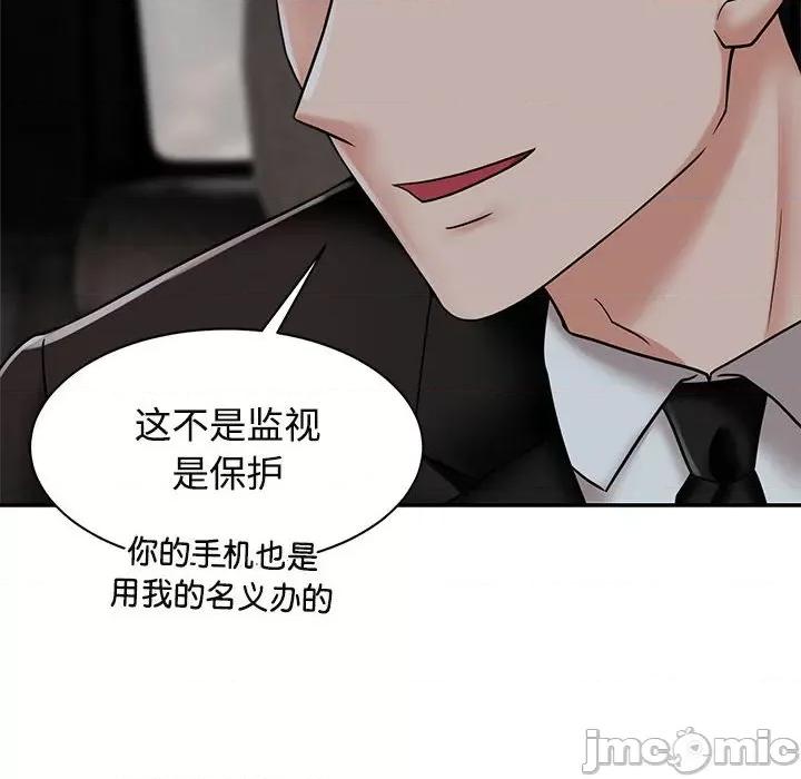 疯了才结婚 疯了才结婚-疯了才结婚 第14话 第100页