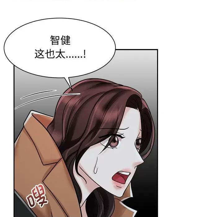 疯了才结婚 疯了才结婚-疯了才结婚 第14话 第101页