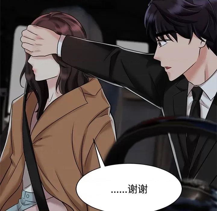 疯了才结婚 疯了才结婚-疯了才结婚 第14话 第109页