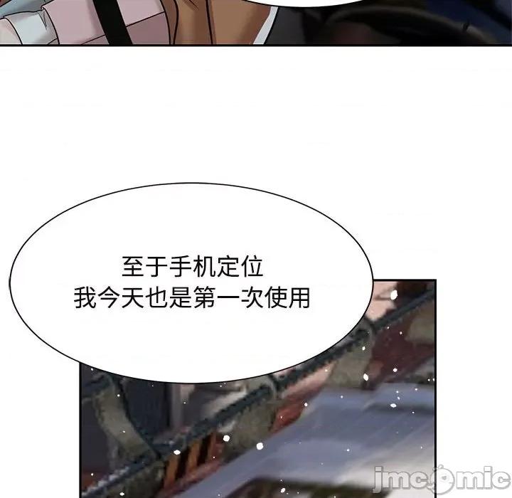 疯了才结婚 疯了才结婚-疯了才结婚 第14话 第110页