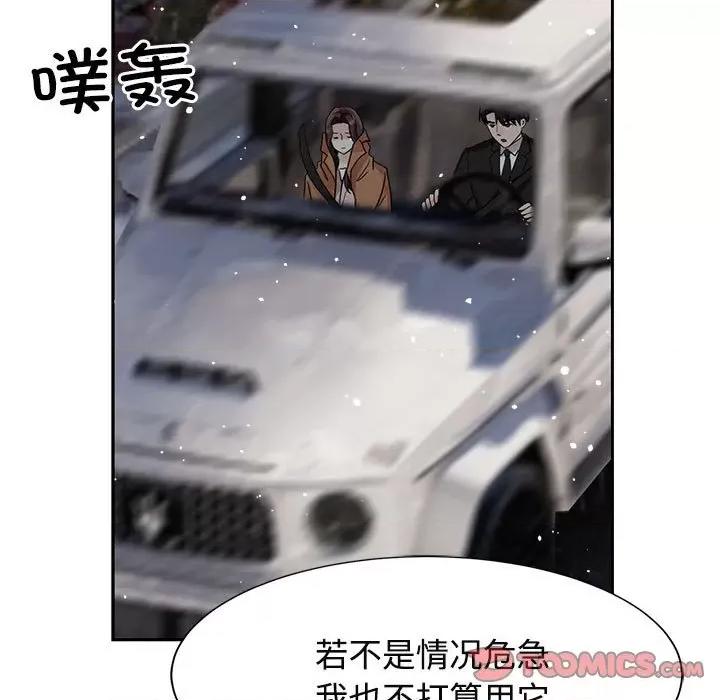 疯了才结婚 疯了才结婚-疯了才结婚 第14话 第111页