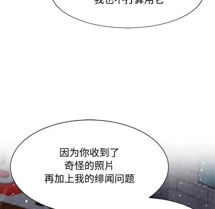 疯了才结婚 疯了才结婚-疯了才结婚 第14话 第112页