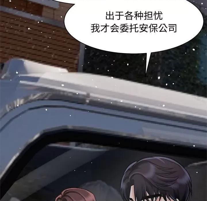 疯了才结婚 疯了才结婚-疯了才结婚 第14话 第113页