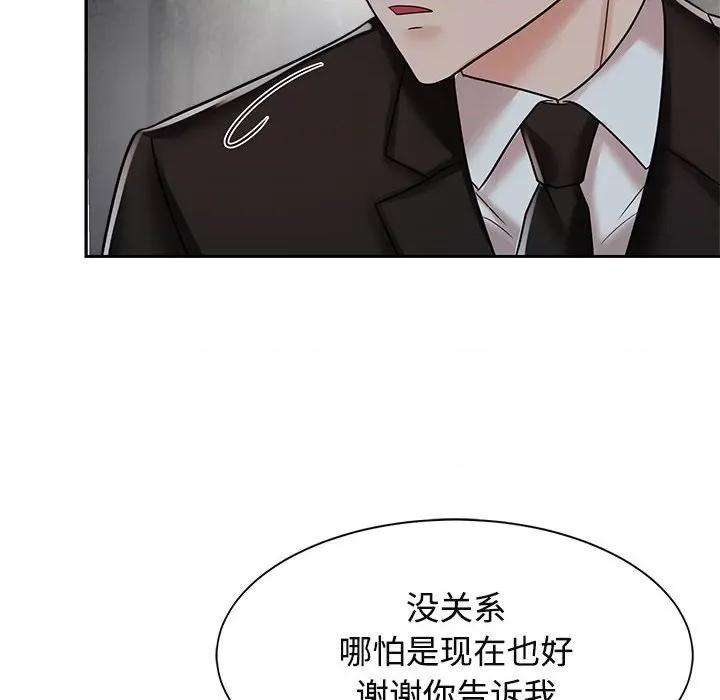 疯了才结婚 疯了才结婚-疯了才结婚 第14话 第116页