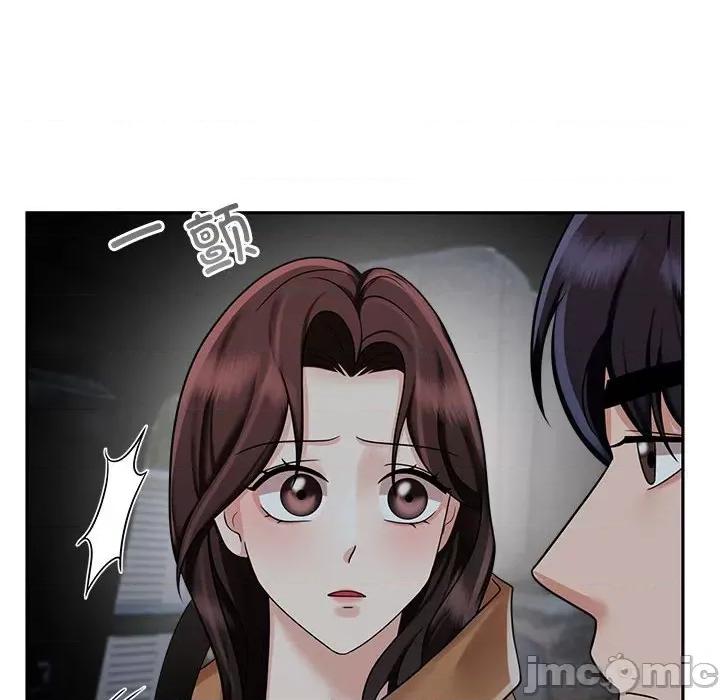 疯了才结婚 疯了才结婚-疯了才结婚 第14话 第120页