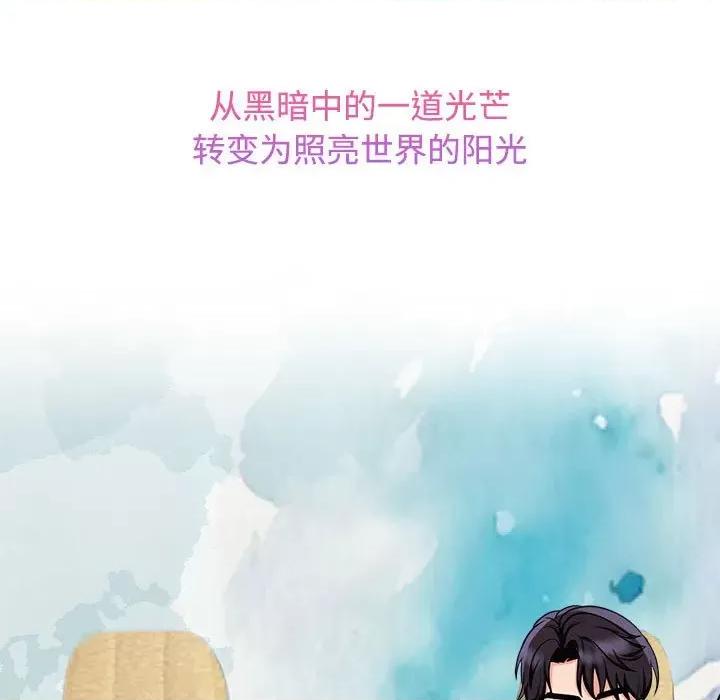 疯了才结婚 疯了才结婚-疯了才结婚 第14话 第127页