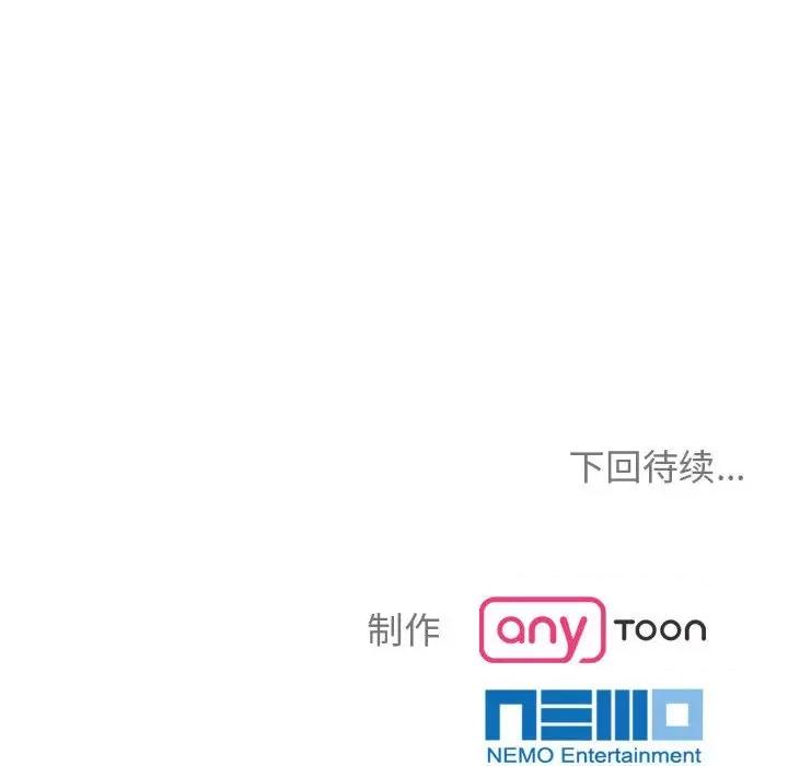 疯了才结婚 疯了才结婚-疯了才结婚 第14话 第132页