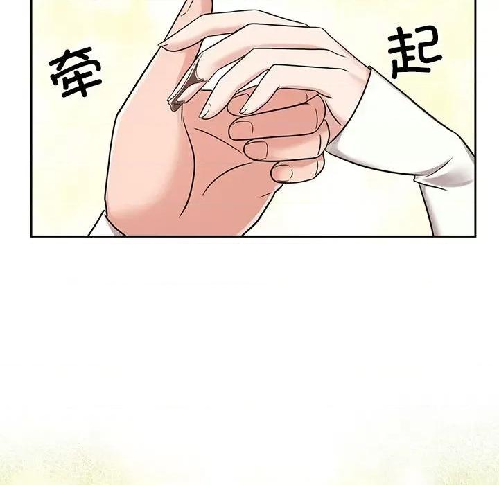 疯了才结婚 疯了才结婚-疯了才结婚 第15话 第77页