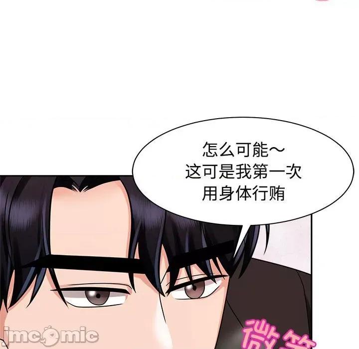 疯了才结婚 疯了才结婚-疯了才结婚 第15话 第100页