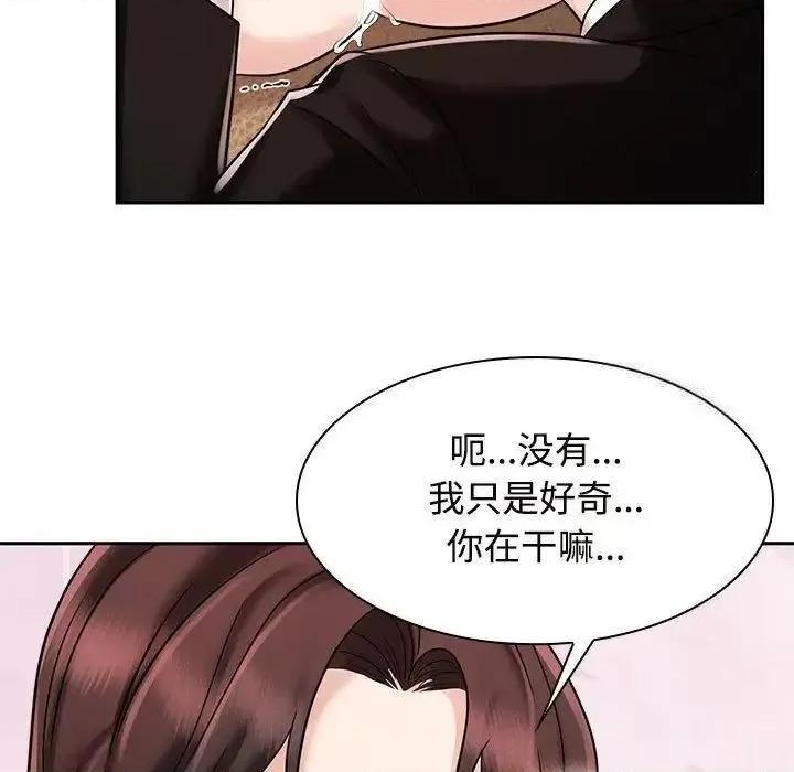 疯了才结婚 疯了才结婚16 疯了才结婚 第29页