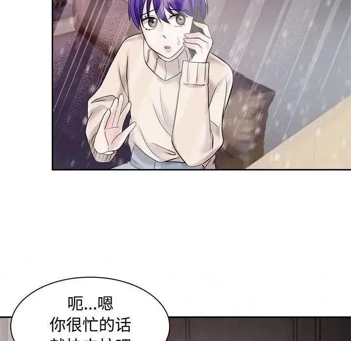 疯了才结婚 疯了才结婚16 疯了才结婚 第36页