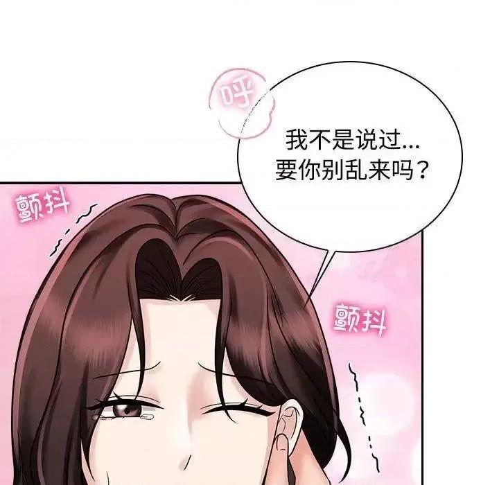 疯了才结婚 疯了才结婚16 疯了才结婚 第46页
