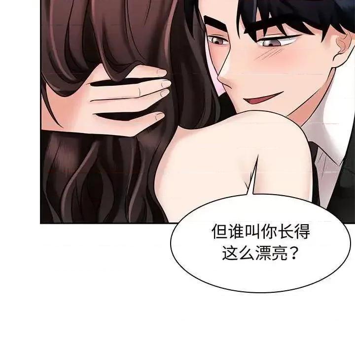 疯了才结婚 疯了才结婚16 疯了才结婚 第48页