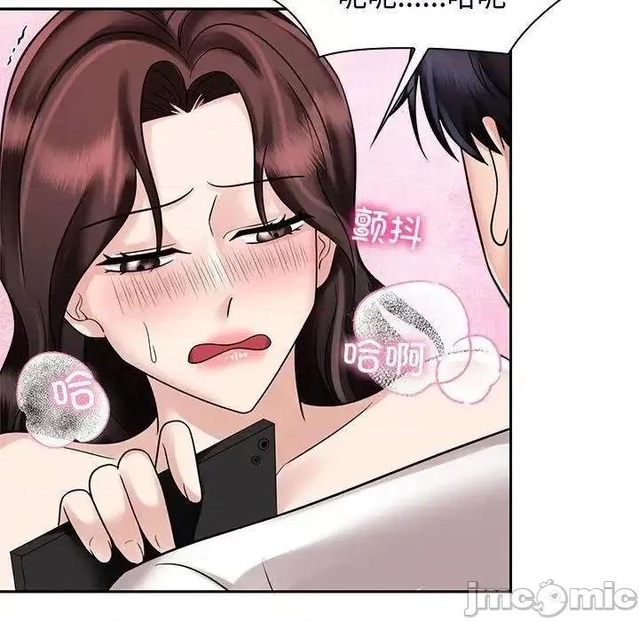 疯了才结婚 疯了才结婚16 疯了才结婚 第55页
