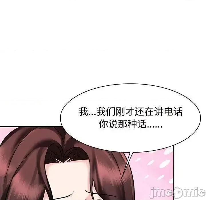疯了才结婚 疯了才结婚16 疯了才结婚 第65页