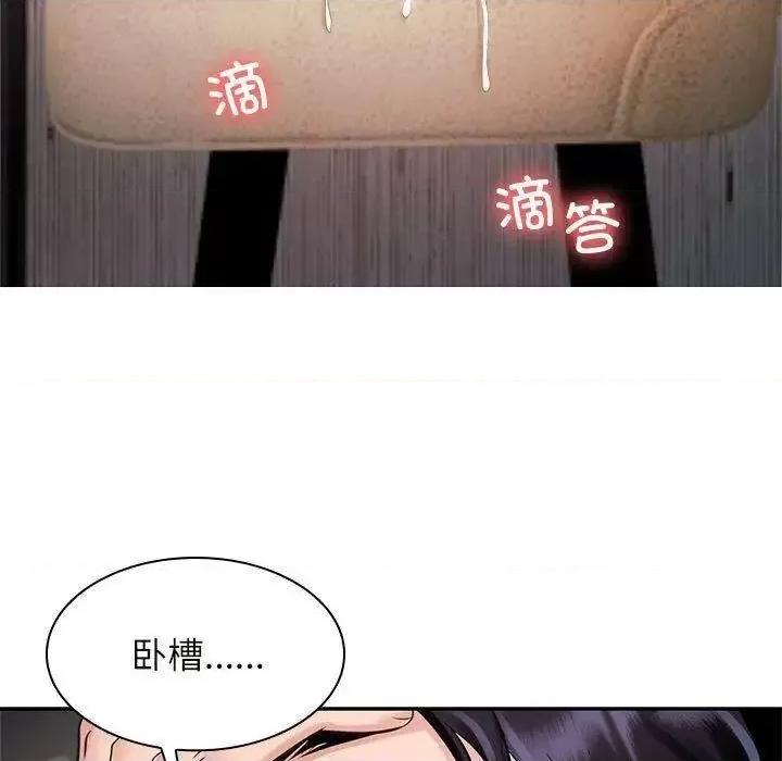 疯了才结婚 疯了才结婚16 疯了才结婚 第77页