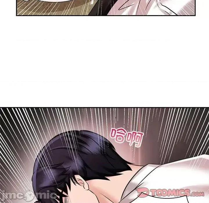 疯了才结婚 疯了才结婚16 疯了才结婚 第80页