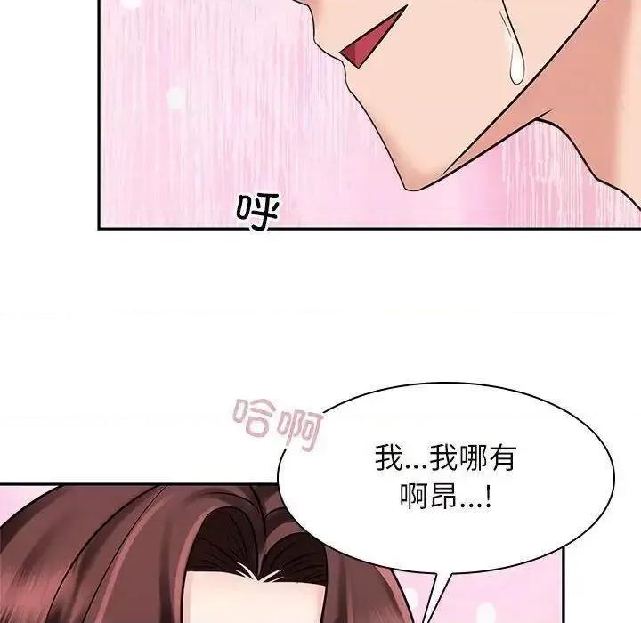 疯了才结婚 疯了才结婚16 疯了才结婚 第84页