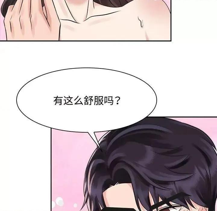 疯了才结婚 疯了才结婚16 疯了才结婚 第102页