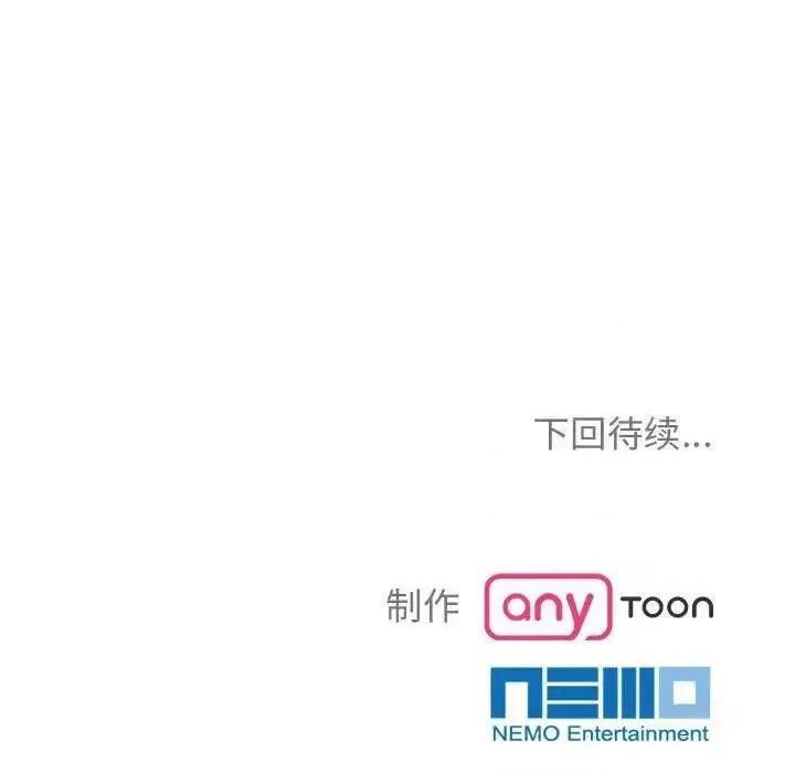 疯了才结婚 疯了才结婚16 疯了才结婚 第106页