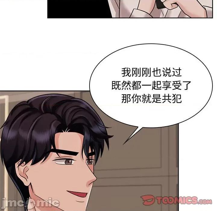 疯了才结婚 疯了才结婚-疯了才结婚 第17话 第10页